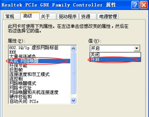 win7关机后自动重启怎么解决