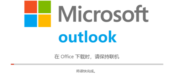 Win10的家庭版没outlook怎么安装