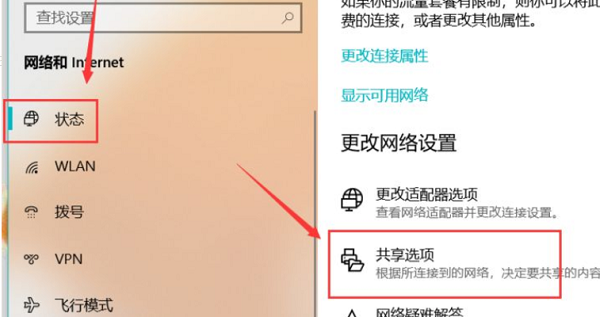 win10家庭版找不到局域网里的电脑