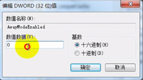 win7系统无法进入睡眠状态怎么办