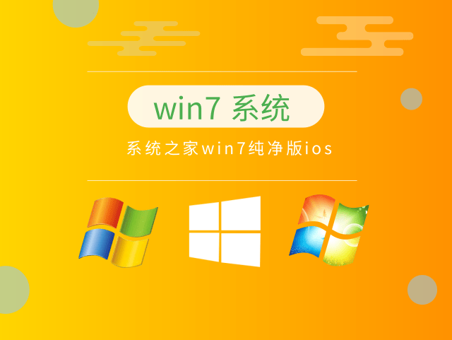 win7哪个版本功能最全