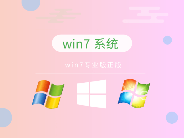 win7哪个版本功能最全