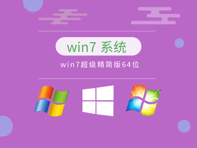 win7哪个版本功能最全