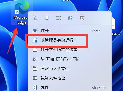 win11管理员身份运行位置