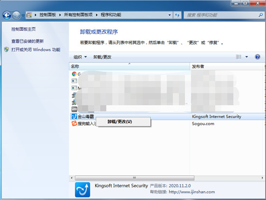 电脑上的金山毒霸怎么卸载 金山毒霸怎么彻底删除干净