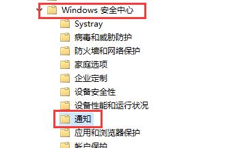 win10怎么关闭安全中心所有通知