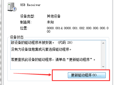 罗技驱动检测不到设备怎么办