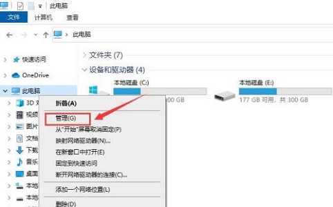 win7主板驱动机械硬盘消失解决方法