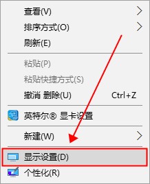 win10屏幕显示不全怎么办