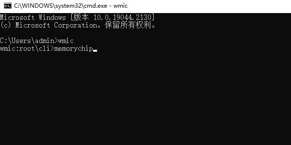 win10怎么查看内存条信息