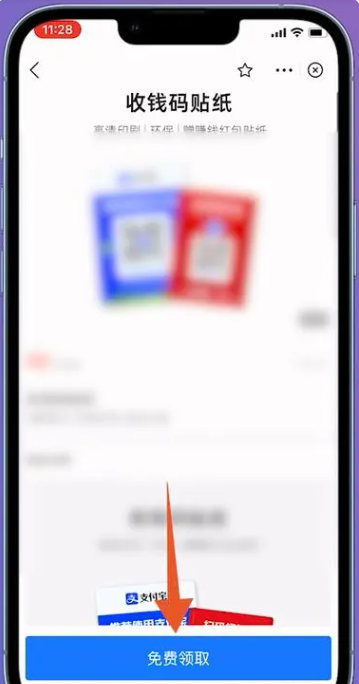 支付宝商家二维码收款怎么弄 支付宝商家二维码收款在哪打开