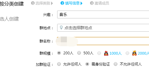 电脑qq建群聊怎么建 新版qq怎么建群聊天