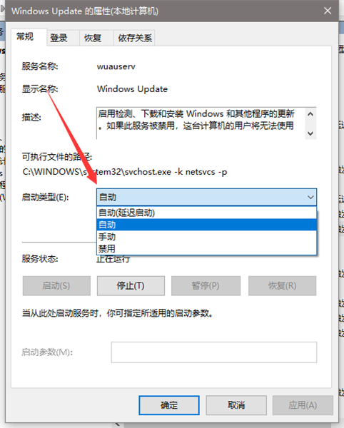 win10家庭版update拒绝访问怎么办