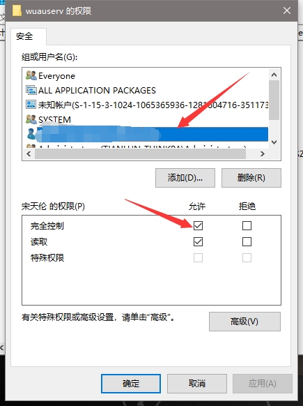 win10家庭版update拒绝访问怎么办