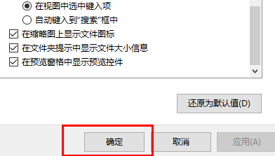 win10家庭版隐藏文件夹