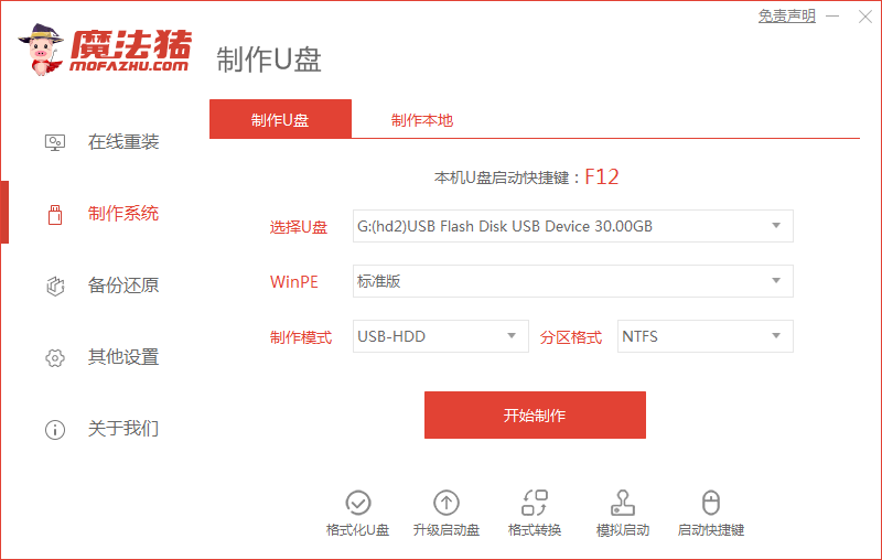 笔记本只能uefi启动怎么安装系统