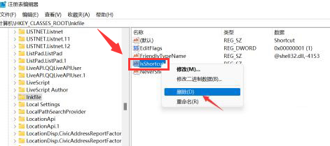 Windows11怎么消除快捷方式箭头？Windows11删除快捷图标箭号方法介绍