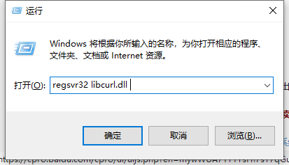 win10电脑libcurl.dll丢失怎么办