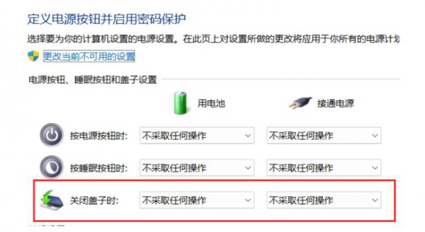 win11笔记本关闭屏幕不休眠怎么设置？详情