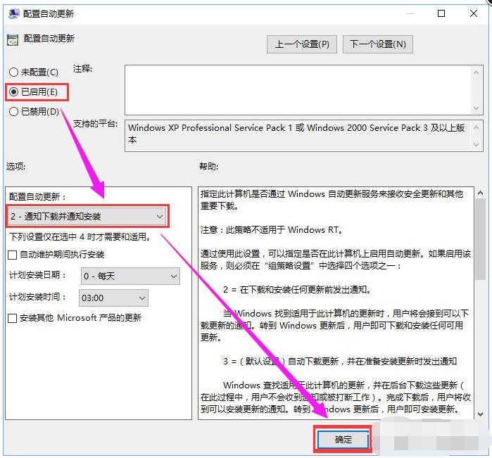 Win10收不到秋季创意者更新推送怎么办 小编教你解决方法