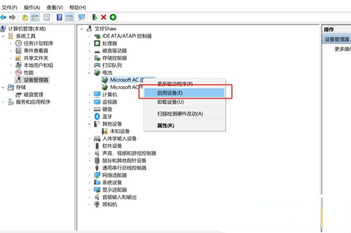 win10如何显示电池电量百分比