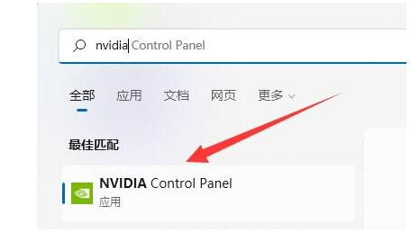 win11 nvidia控制面板找不到了解决方法?