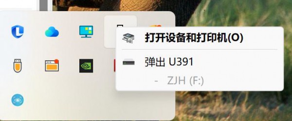 win11移动硬盘弹出总是说设备正在使用中解决方法？