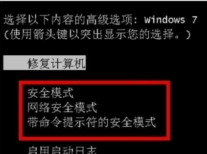 win10如何在家庭版中启用安全模式