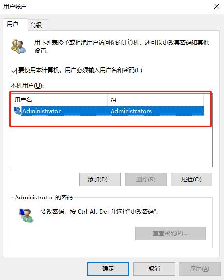 win10家庭版隐藏超级管理员账户