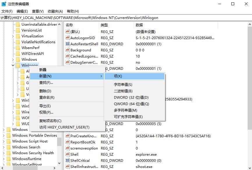 win10家庭版隐藏超级管理员账户