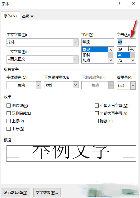 电脑word字体怎么无限放大 word文档的字体怎么一键加大