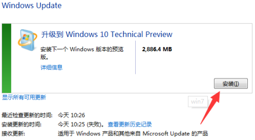 win7怎么升级win10系统版本