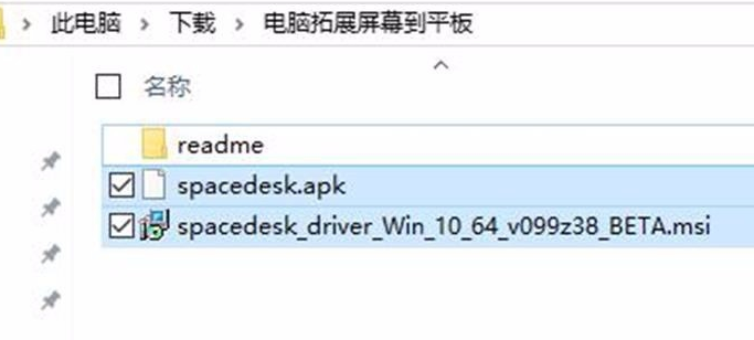 win10怎么投影到安卓平板上