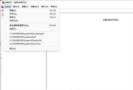 Win11家庭版没有本地用户和组解决方法？Win11家庭版没有本地用户和组