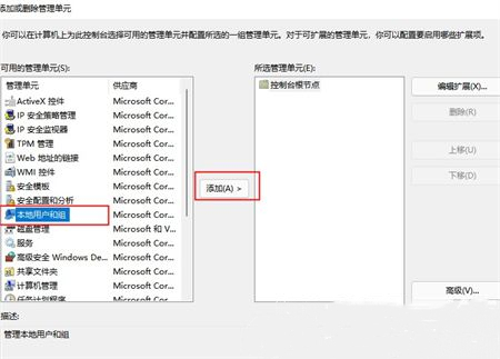 Win11家庭版没有本地用户和组解决方法？Win11家庭版没有本地用户和组