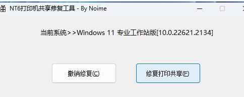 Win11共享打印机连接错误0x0000709解决教程