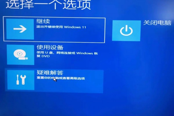 win11开机显示“此设备上的安全设置已更改，pin码不再可用”解决方法