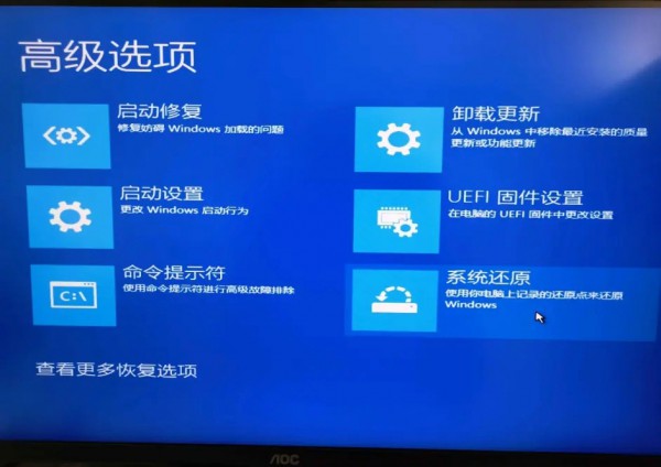 win11开机显示“此设备上的安全设置已更改，pin码不再可用”解决方法