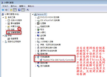 win7系统更改适配器设置中没有无线网络图标怎么办