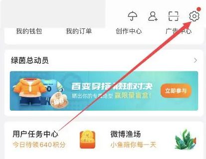 微博怎么关闭手机型号显示功能？如何关闭微博的手机型号显示？方法分享！