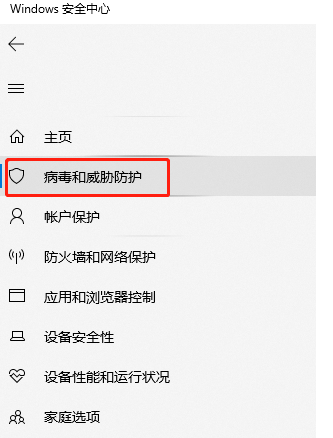 win10安全中心删除的文件怎么找回