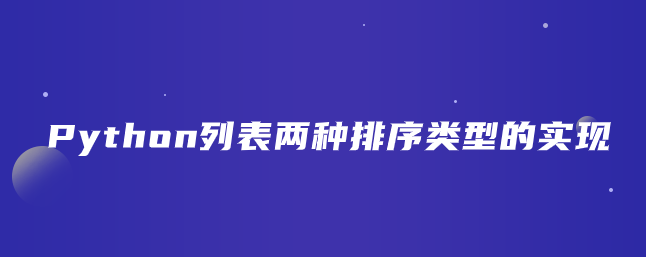 Python字符串有哪几种表示形式