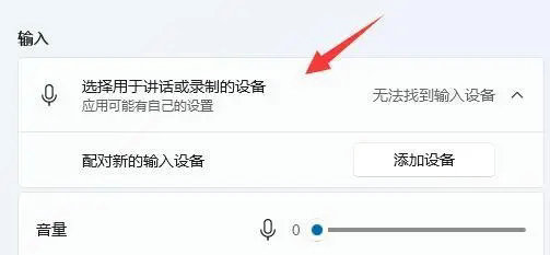 如何解决Win11麦克风无法录音但能听到声音的问题