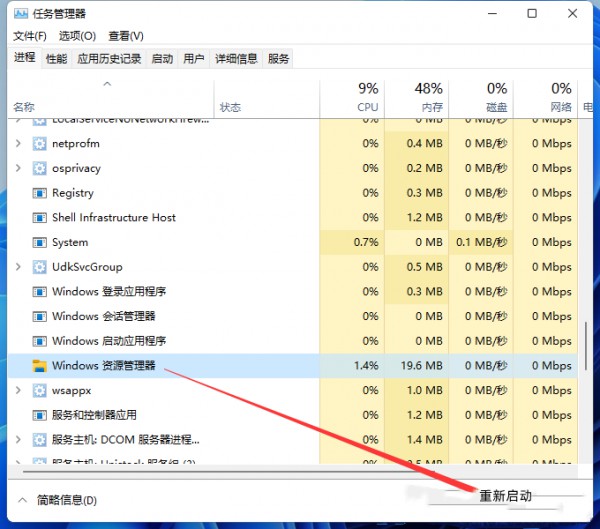 win11音量图标不见了解决方法？win11音量图标不见了的解决方法