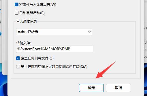 win11点关机为啥会重启？win11点关机重启的解决教程