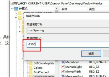 win10家庭版调整桌面图标间距大小