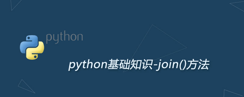 Python join()方法：合并字符串