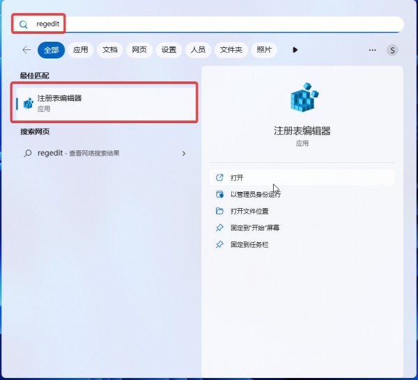 如何解决Win11本地安全机构保护已关闭的问题？