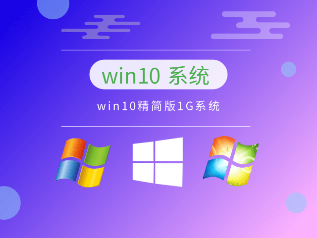 win10最稳定兼容性最好的版本