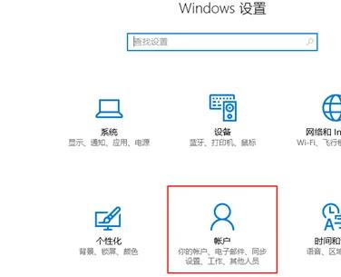 Win10家庭成员儿童限制失效